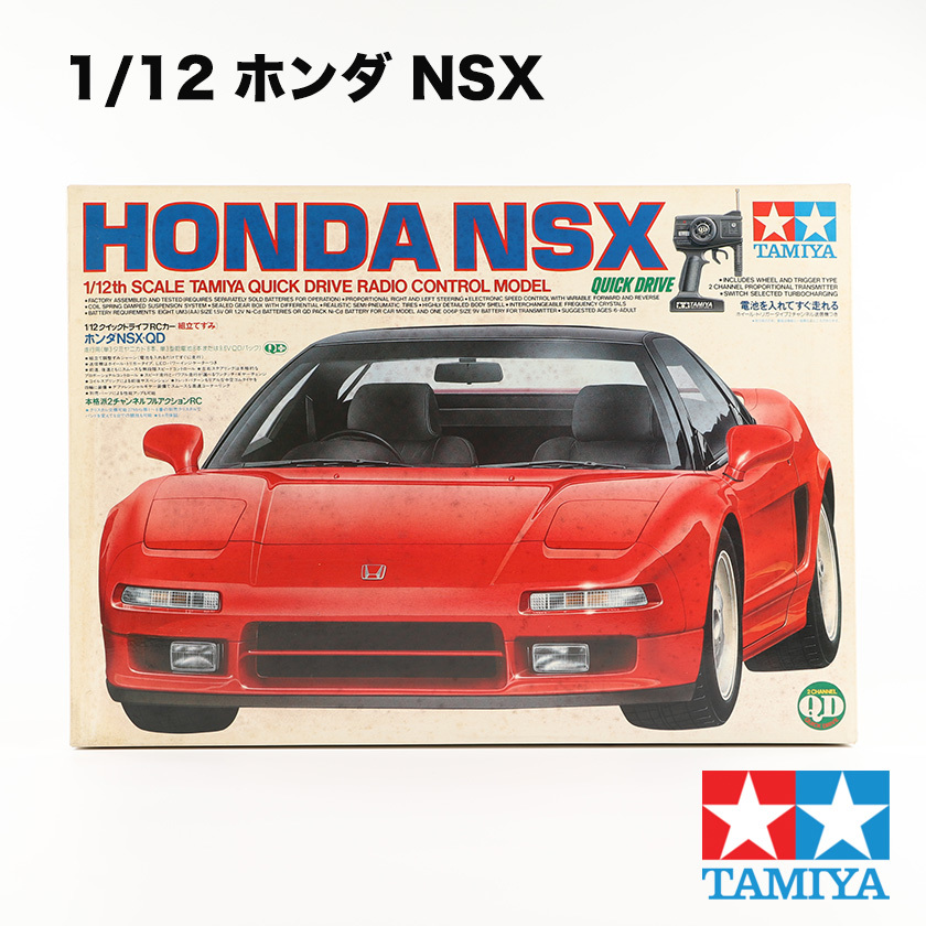 NSX プラモデル 1/12 未使用 当時物パーツの紛失は無いと思いますが 