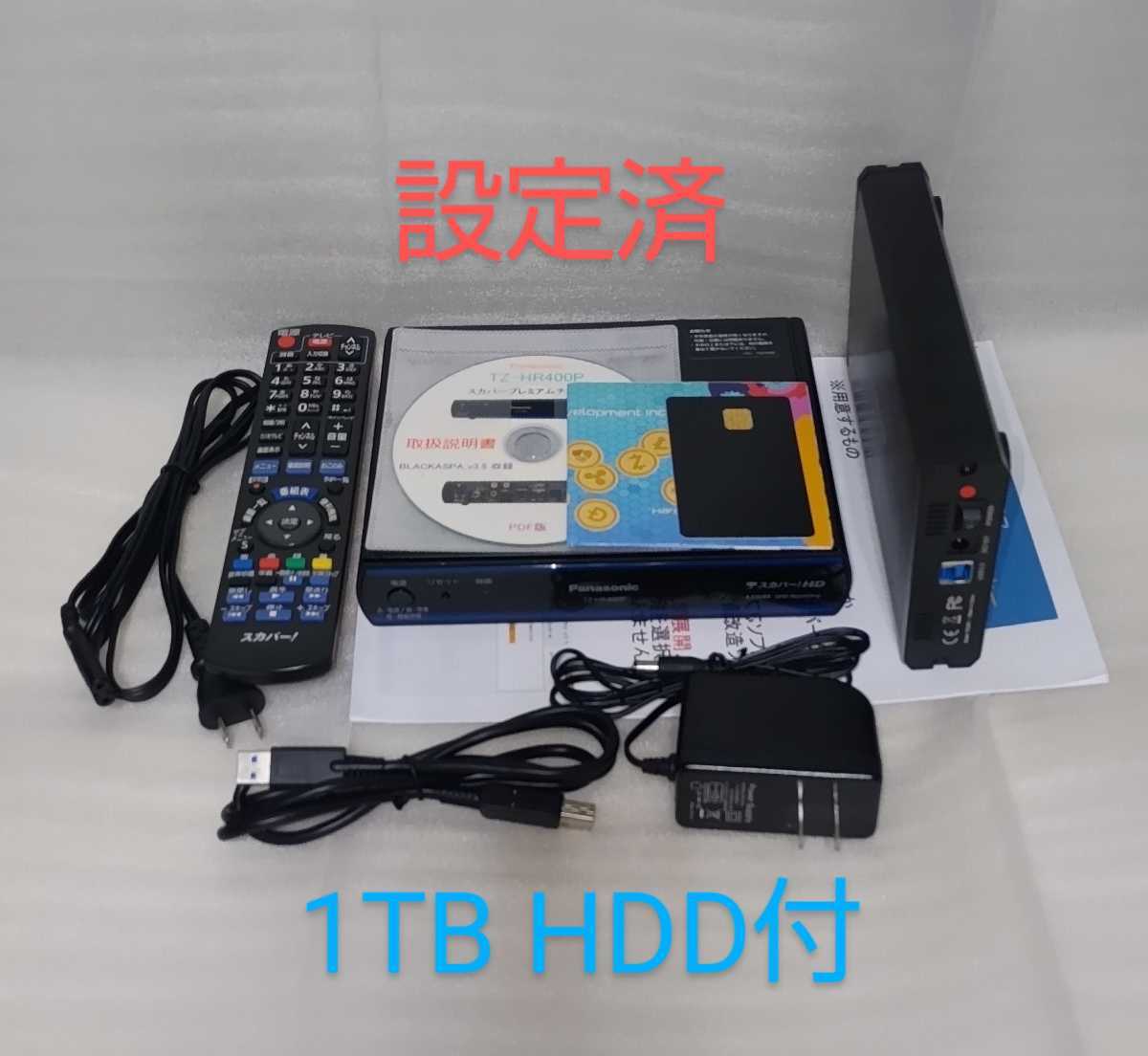 スカパー Panasonic TZ-HR400P 全国無料，新作 設定済｜Yahoo!フリマ