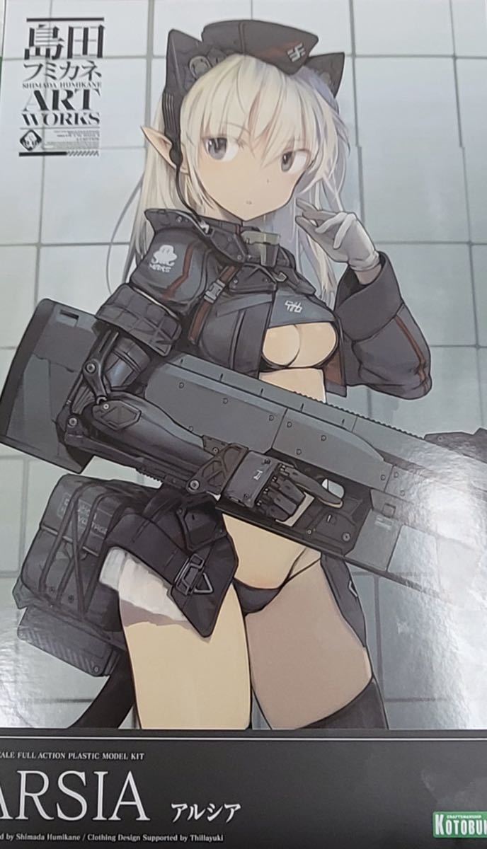 コトブキヤ アルシア 特典付 島田フミカネ ART WORKS ART 島田フミカネ