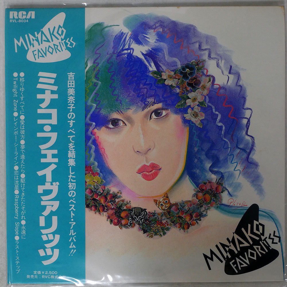 【人気，新作】 帯 吉田美奈子/MINAKO FAVORITES/RVC JAPAN RVL-8034(吉田美奈子)｜売買されたオークション情報、yahooの商品情報をアーカイブ公開 - オークファン や行