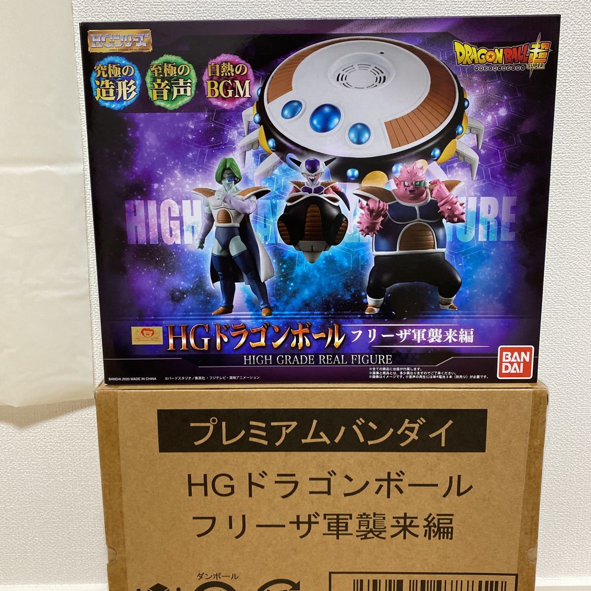 HG ドラゴンボール フリーザ軍襲来編｜クリアファイル