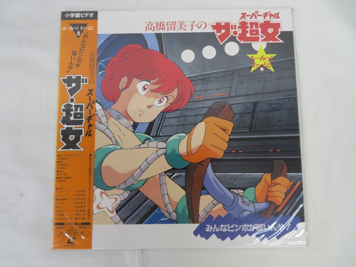 レーザーディスク LD「きまぐれオレンジ・ロード」16枚+ジャケット
