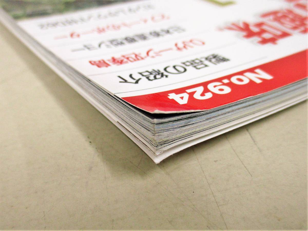 鉄道模型趣味 | 機芸出版社の本(鉄道模型趣味誌・TMS誌)