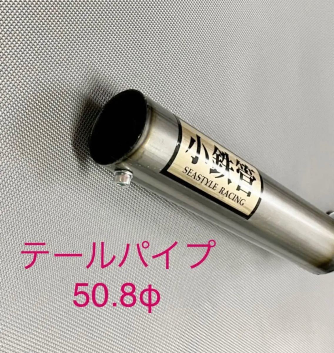 Yahoo!オークション - SEASTYLE製⁄HONDA⁄シャリー⁄小鉄管マフラー