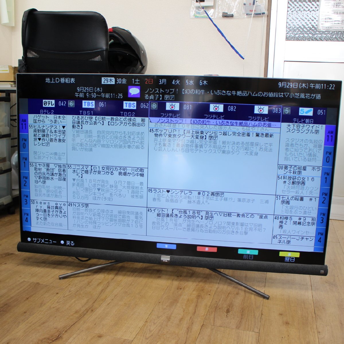 55C600U 液晶テレビ [55V型 ⁄4K対応] お届け地域限定商品