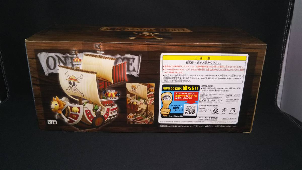 未開封品 サウザンド・サニー号 ワンピース DX フィギュア ~THE