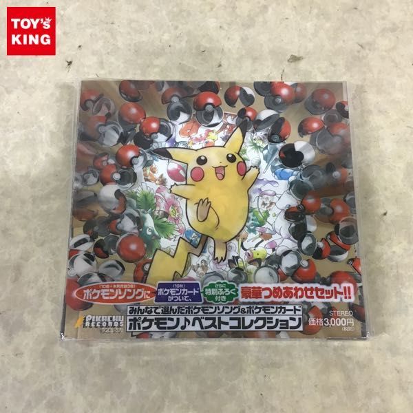 選んだポケモンソングの値段と価格推移は 13件の売買情報を集計した選んだポケモンソングの価格や価値の推移データを公開