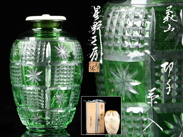 茶道具 共箱 切子 星野工房 茶道 義山 茶入 公式通販 江戸切子 牙蓋