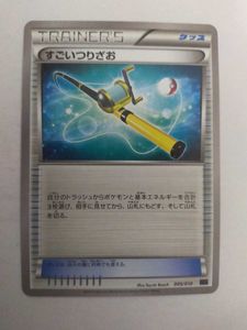 ポケモンカード すごいつりざおのヤフオク の相場 価格を見る ヤフオク のポケモンカード すごいつりざおのオークション売買情報は6件が掲載されています