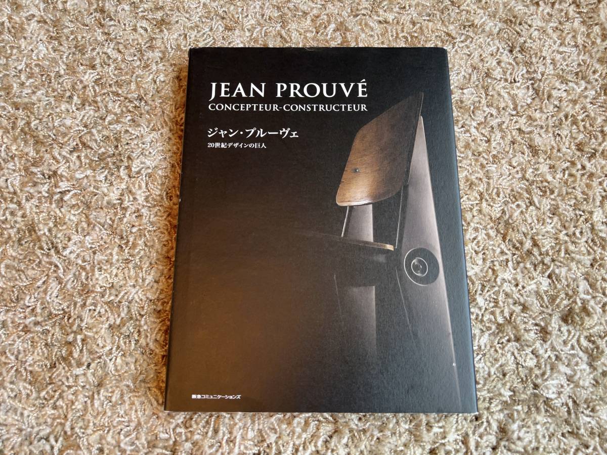 JEAN PROUVÉ CONCEPTEUR-CONSTRUCTEUR JEAN PROUVÉ CONCEPTEUR