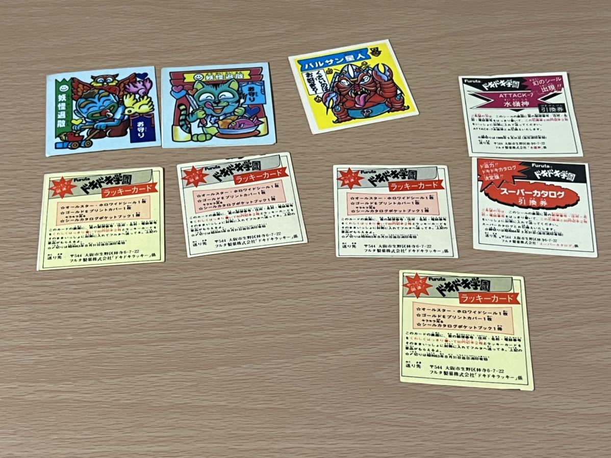 ドキドキ学園 当時物 大量 シール マイナー ストック チョコ Furuta