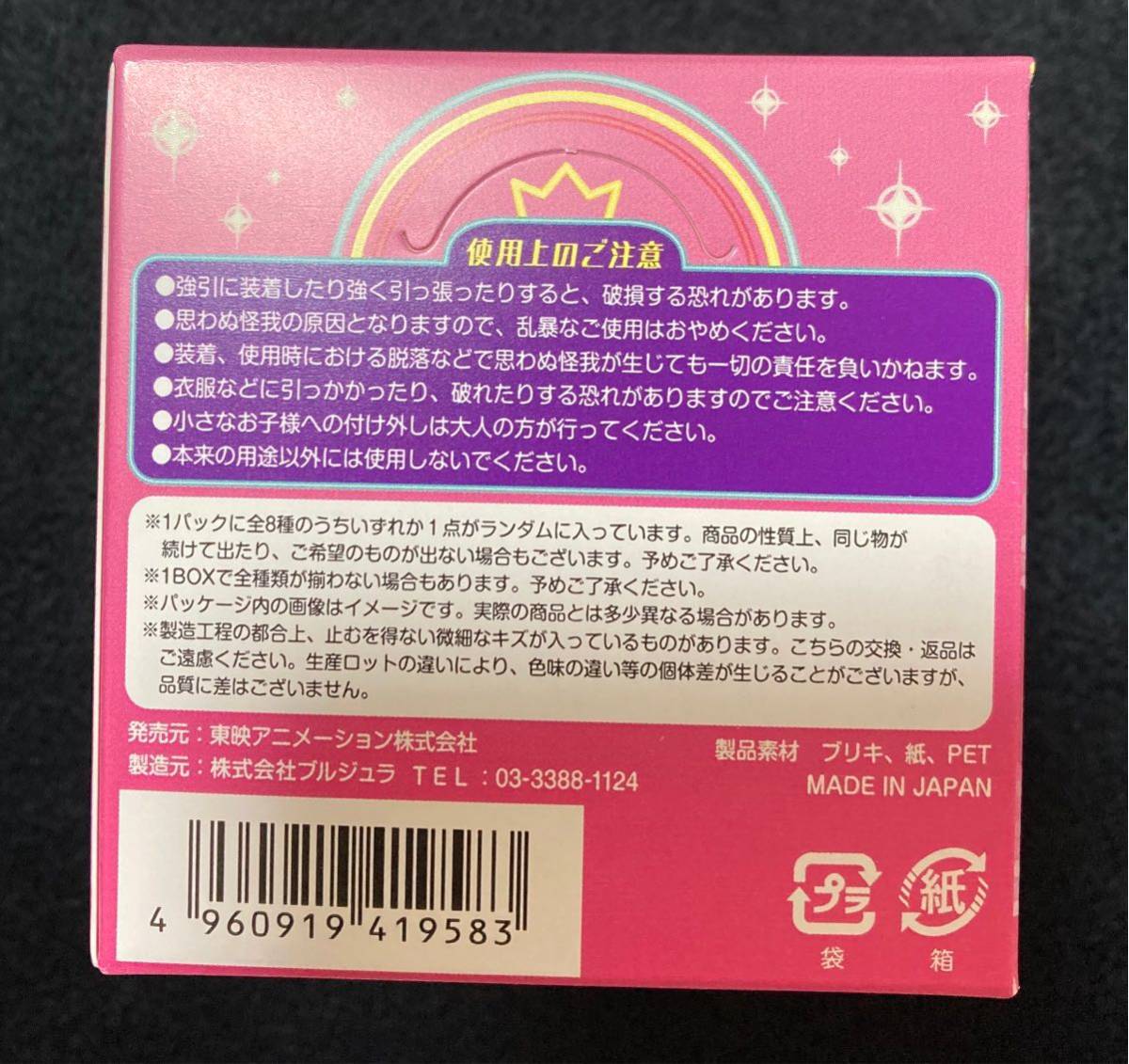 ☆ウタ☆キラキラ☆缶バッジ☆8個セット☆BOX☆UTA LIVE☆ワンピース