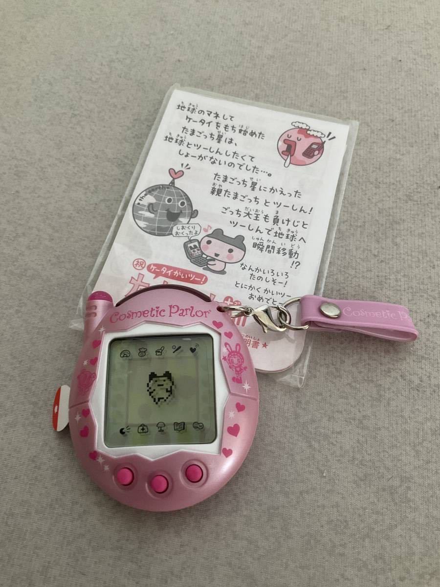 祝ケータイかいツー！たまごっちプラス」20周年記念リバイバル版 ちょ 