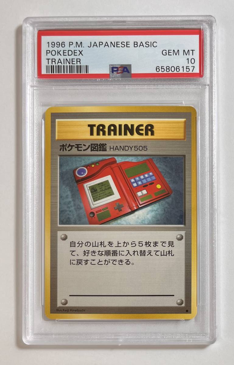 ポケモン図鑑 初期の値段と価格推移は 9件の売買情報を集計したポケモン図鑑 初期の価格や価値の推移データを公開
