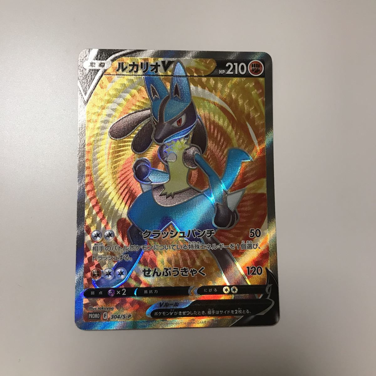 ポケモンカード ルカリオv sr プロモ 争奪戦 【公式通販】
