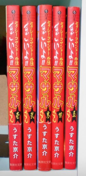 セクシーコマンドー外伝 すごいよ マサルさん Dvd全巻完結セット Www Smt Com Sg