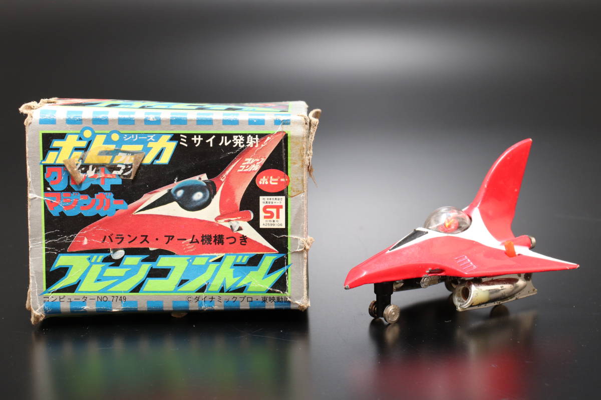 グレートマジンガー 超合金 ポピー ポピニカ 当時物 | GA-05 ジェット 