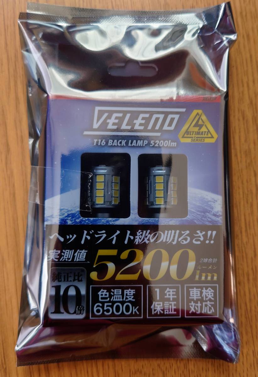 【送料無料，新品】 VELENO T16 バックランプ 5200lm LED ヴェレーノ ホワイト C(ホワイト)｜売買されたオークション情報、yahooの商品情報をアーカイブ公開 - オークファン LED
