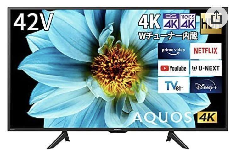 新品 42型液晶テレビ アクオス シャープ 4T-C42DJ1 SHARP AQUOS