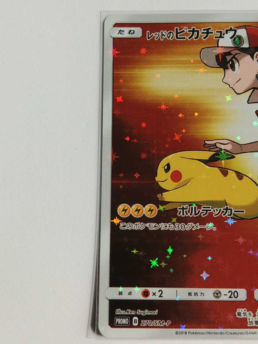 レッドのピカチュウ 2セット ポケモンカード ポケモン 1円開始 