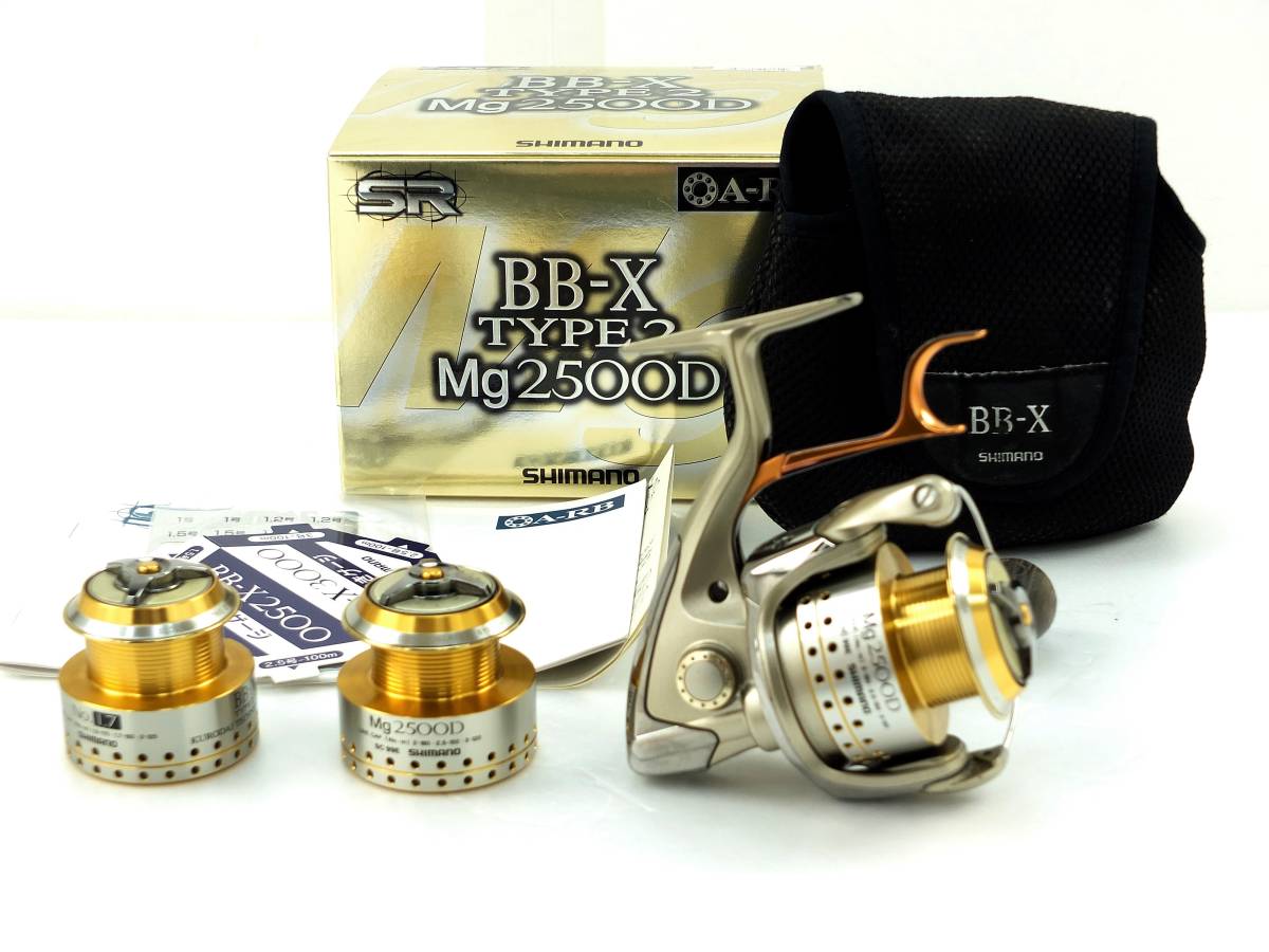 ☆稀少 シマノ 04 BB-X TYPE2 Mg2500D 替えスプール2個付 タイプ2 