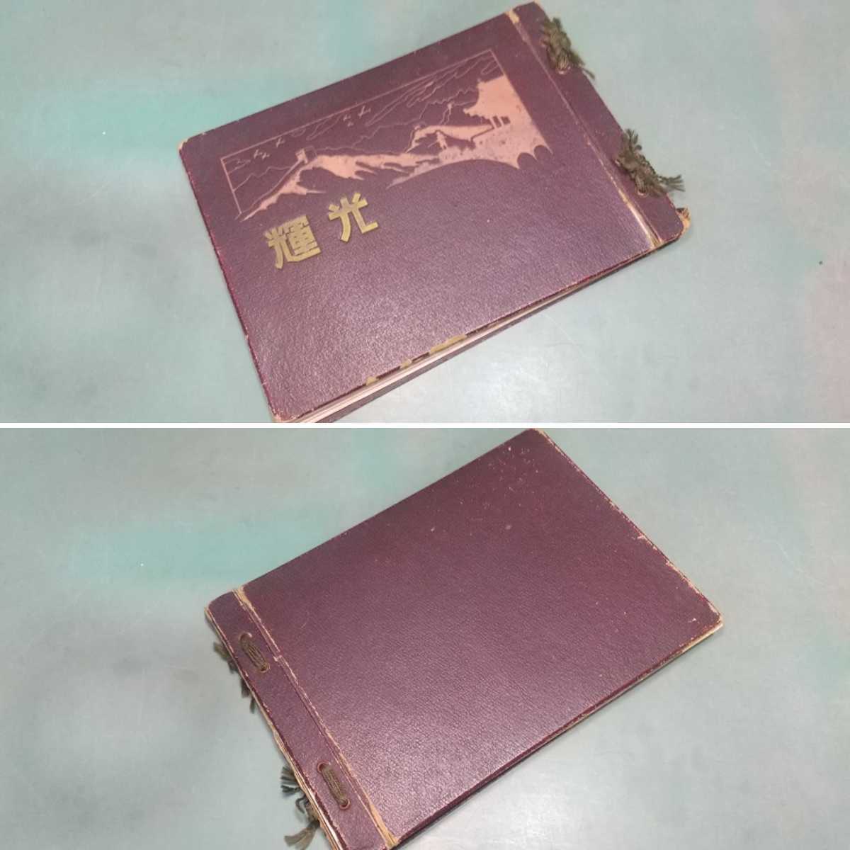 新品，限定SALE 戦時中 当時物 支那事変出征記念写真帳 光輝 北支