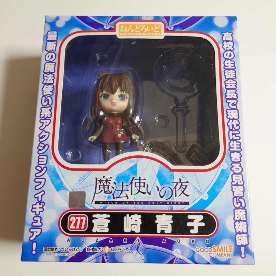グッドスマイルカンパニー ねんどろいど 蒼崎青子 魔法使いの夜