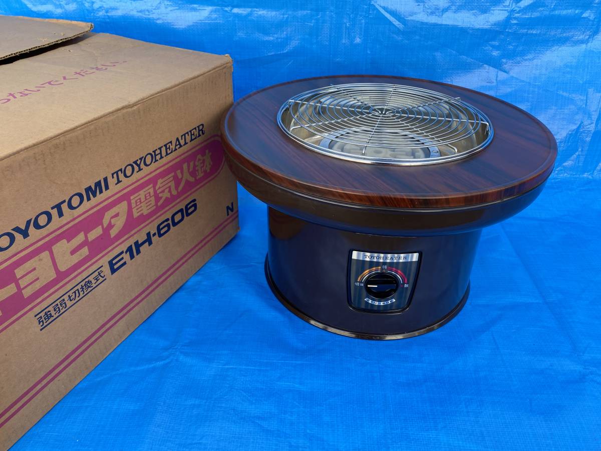 電気火鉢 トヨヒーター TOYOHEATER E1H-605レトロ 動作確認済み 株式