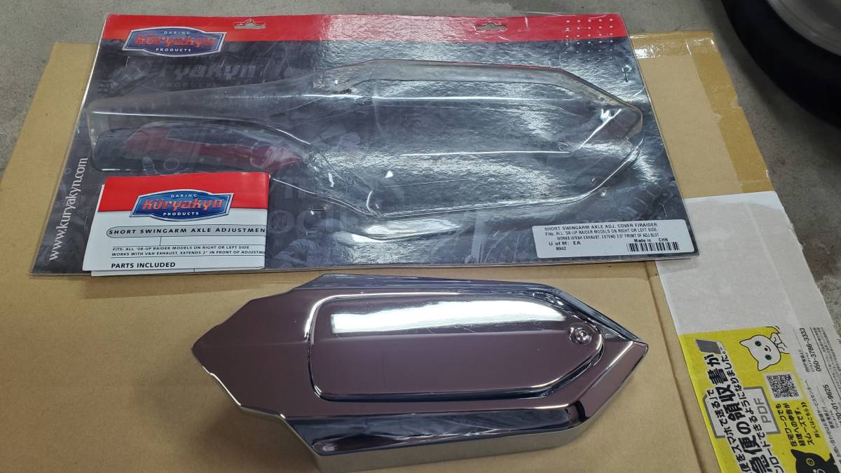 XV1900CU(レイダー)スイングアームアジャスターカバー(ショート