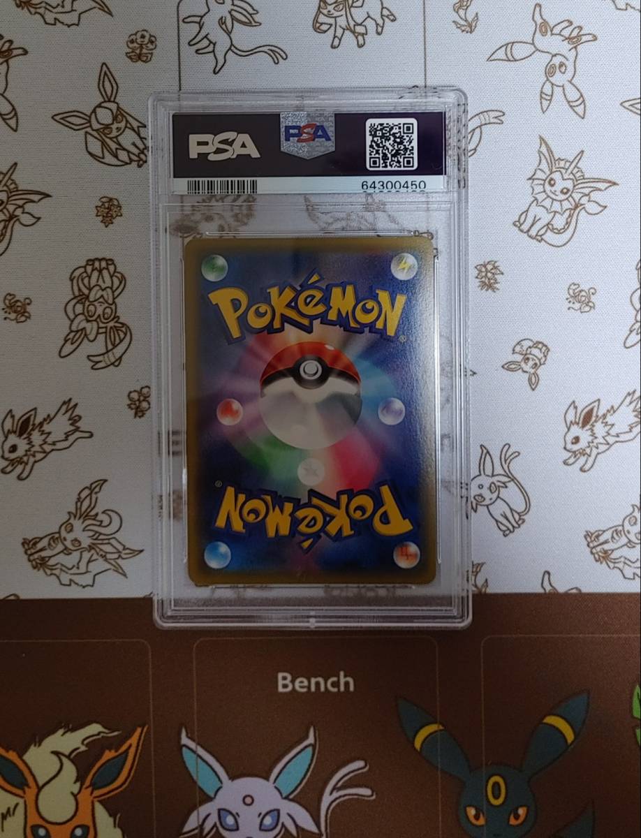 PSA 10 ポケモンカード ポケカ 鑑定 かんこうきゃく 192/173 Sightseer