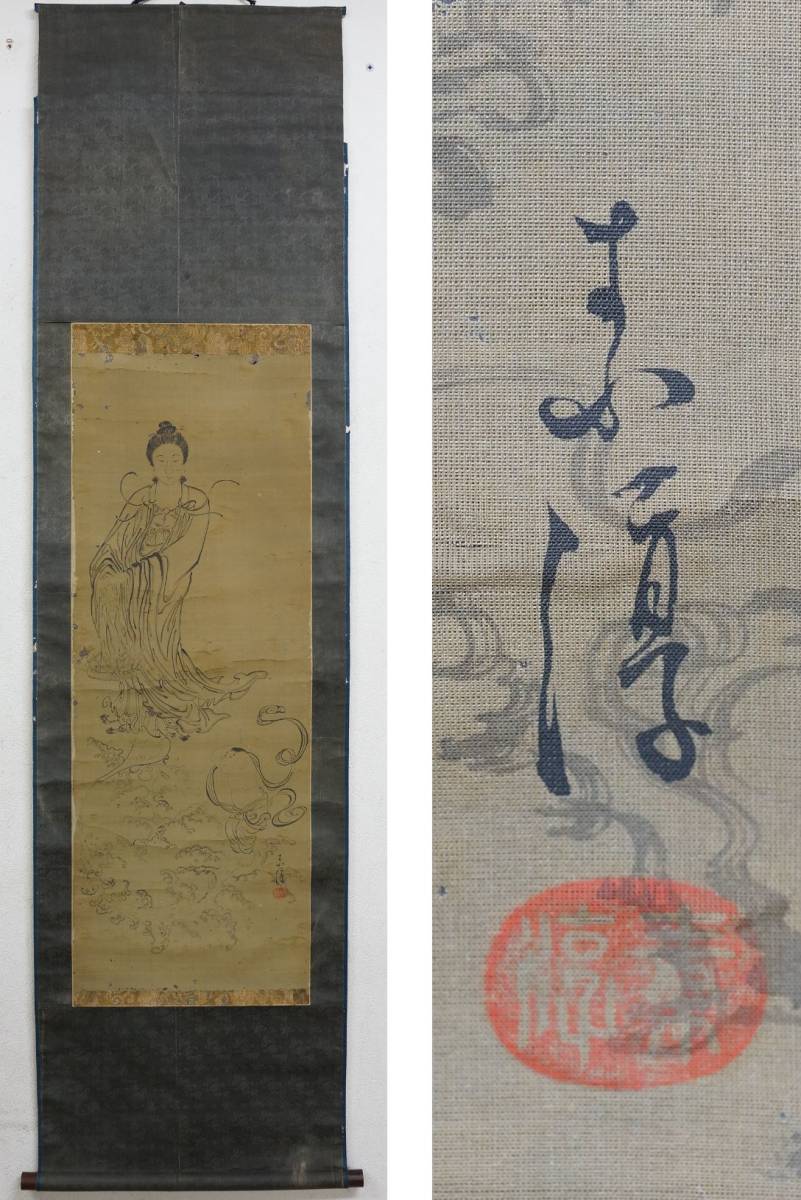 模写】189 橋本雪蕉 観音尊像 江戸後期から明治時代 仏画 佛教美術