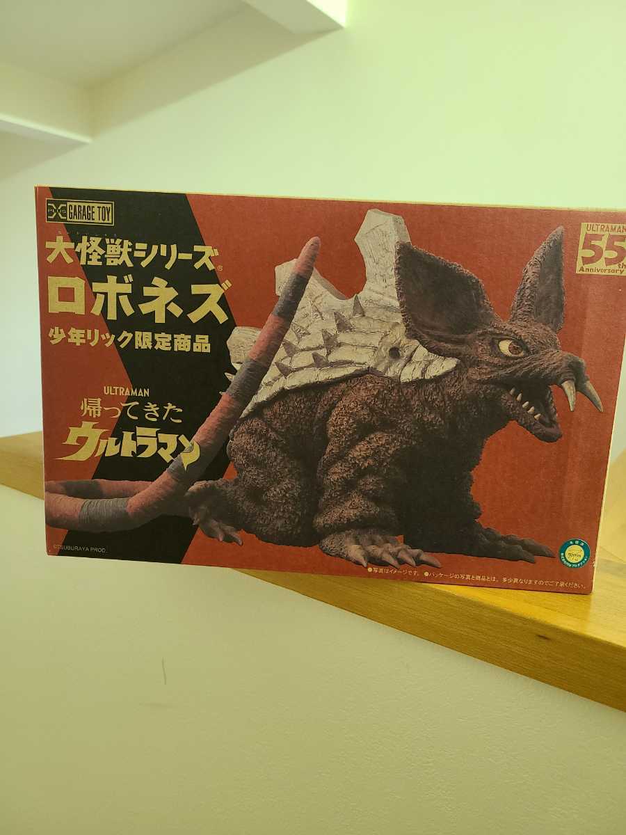 ウルトラマングレート シラリー 箱入り グレートモンスターシリーズ