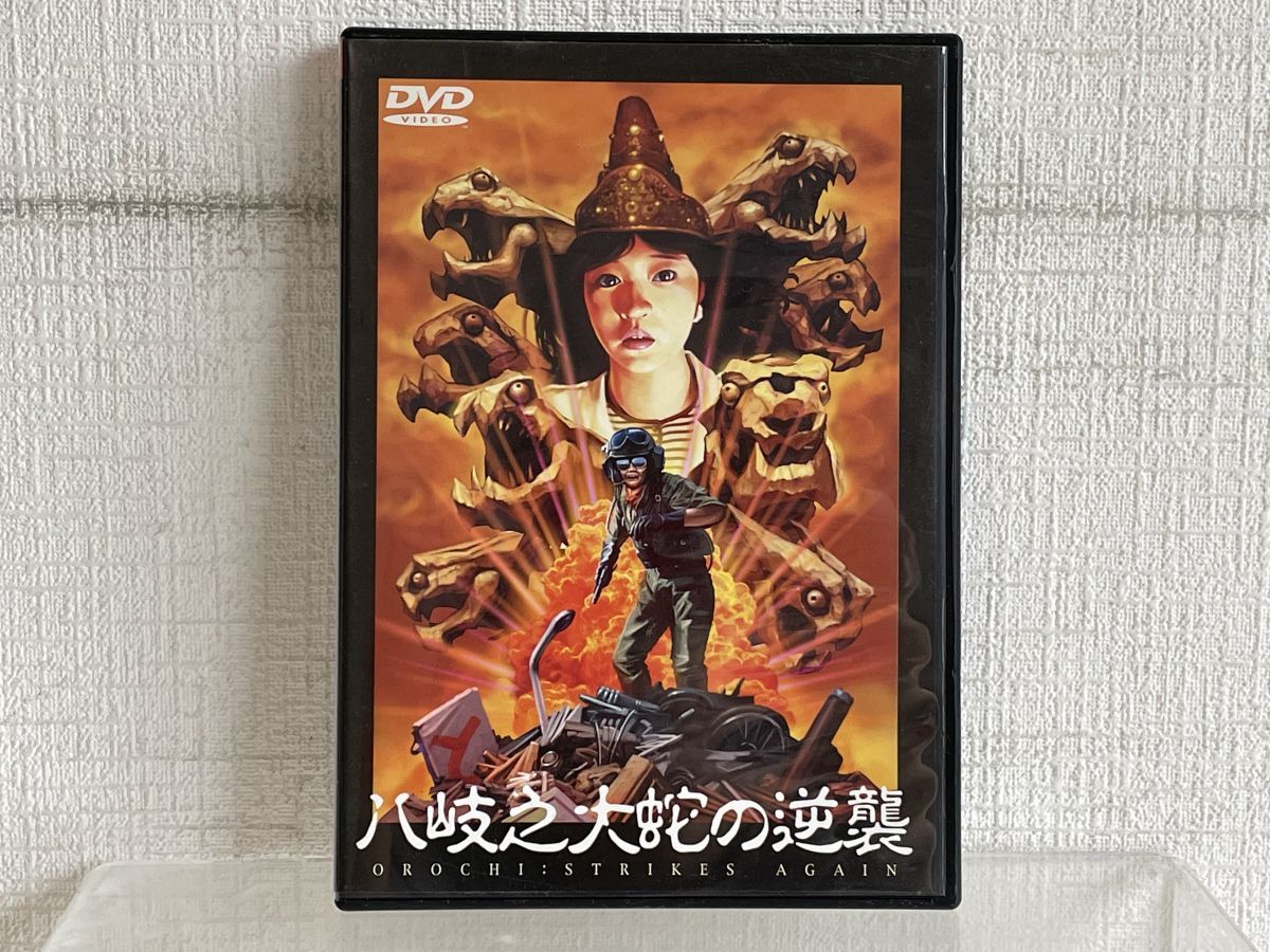 八岐之大蛇の逆襲」 映画あれこれ雑感 樋口真嗣の黒歴史？ 八岐之大蛇