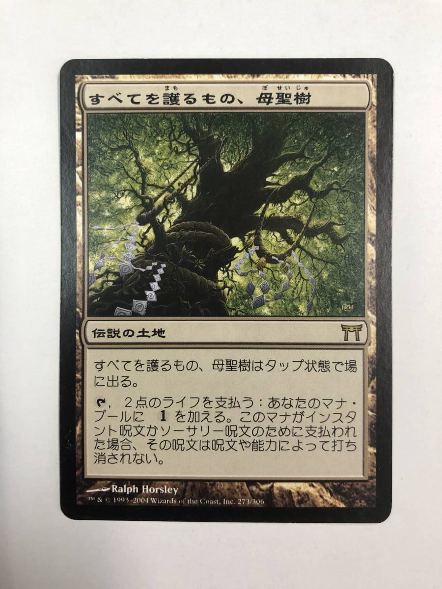 MTG すべてを護るもの、母聖樹 イタリア語〈foil〉 MTG すべてを護る