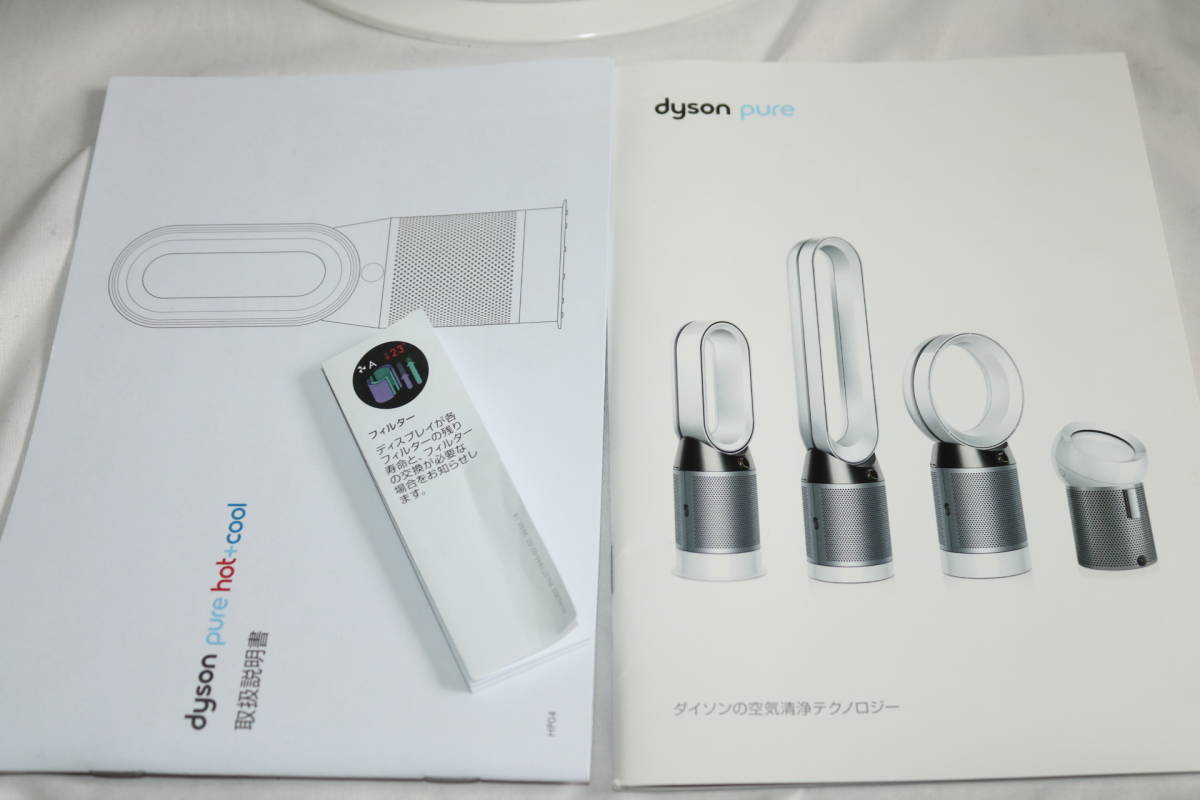 O1314 ○美品○dyson pure hot+cool○空気清浄ファンヒーター○HP04WSN 