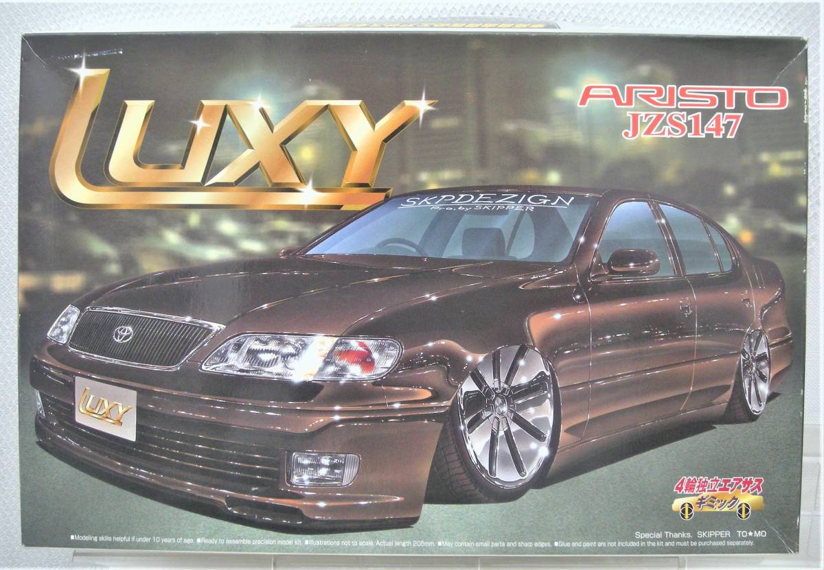 S:1/24 アオシマ ラグジュアリーシリーズ4 JZS147 トヨタ アリスト 4輪
