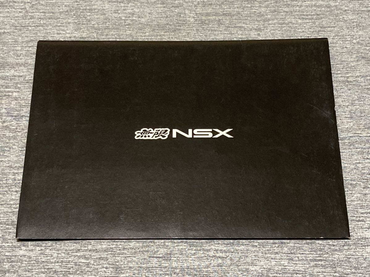 旧車カタログ】 1999年 ホンダNSX 無限NSX MUGEN NA1/2系 NSX