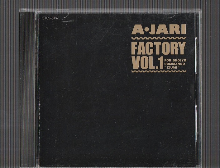 即決 A-JARI FACTORY アジァリ ファクトリー VOL.1 少女コマンドー