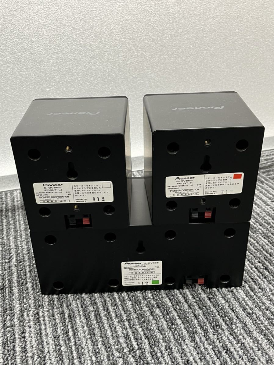 Pioneer 5.1ch サラウンドシステム HTZ-565DV | APPS-BICENTENARIO-PRD