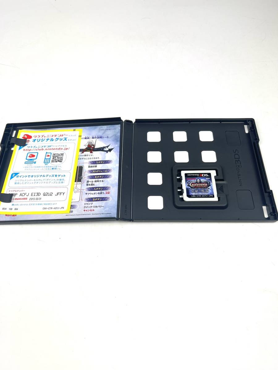 3DS 悪魔城ドラキュラシリーズ キャッスルヴァニア ロードオブシャドウ  