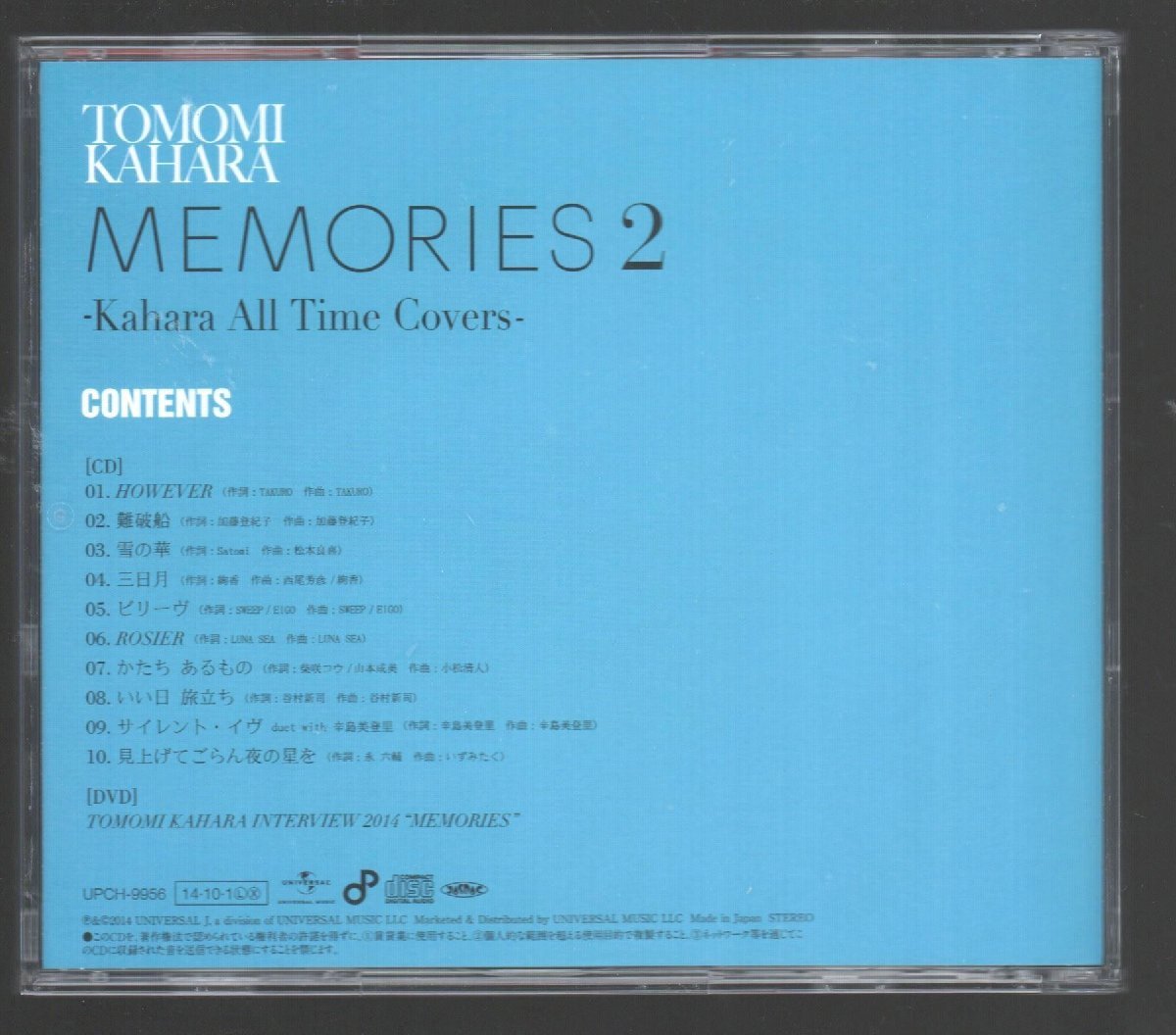 □華原朋美□カバー・アルバム□「MEMORIES 2 -Kahara All Time Covers 