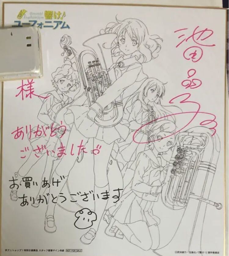 池田晶子 響け 響け！ユーフォニアム 劇場版 亡くなった京アニ所属