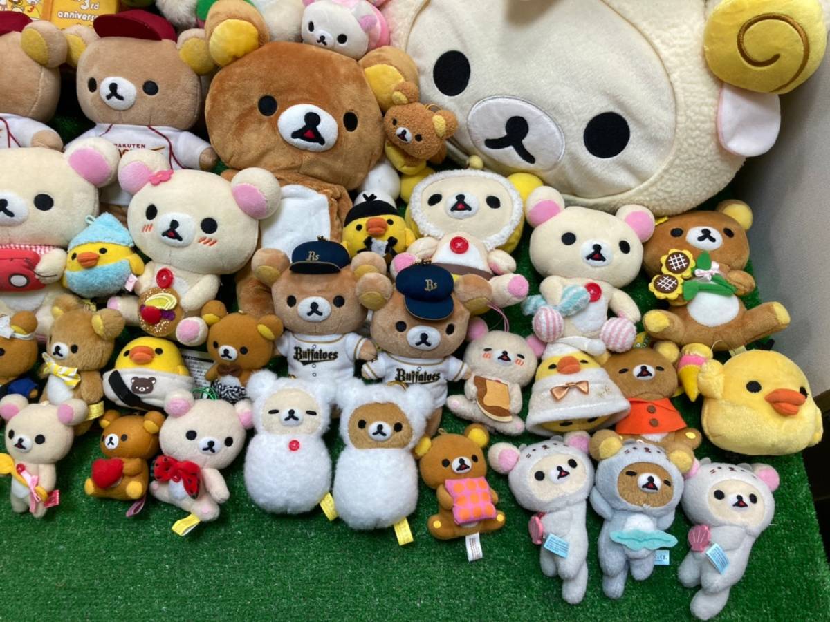 リラックマ : コリラックマのみんないちごになぁれ ぬいぐるみ
