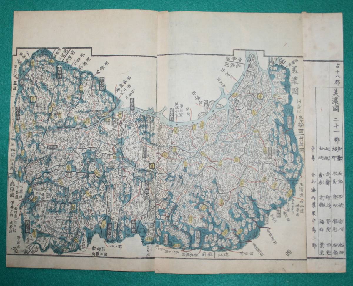 古地図 岐阜県 江戸時代 A | - 古地図資料｜岐阜市歴史博物館