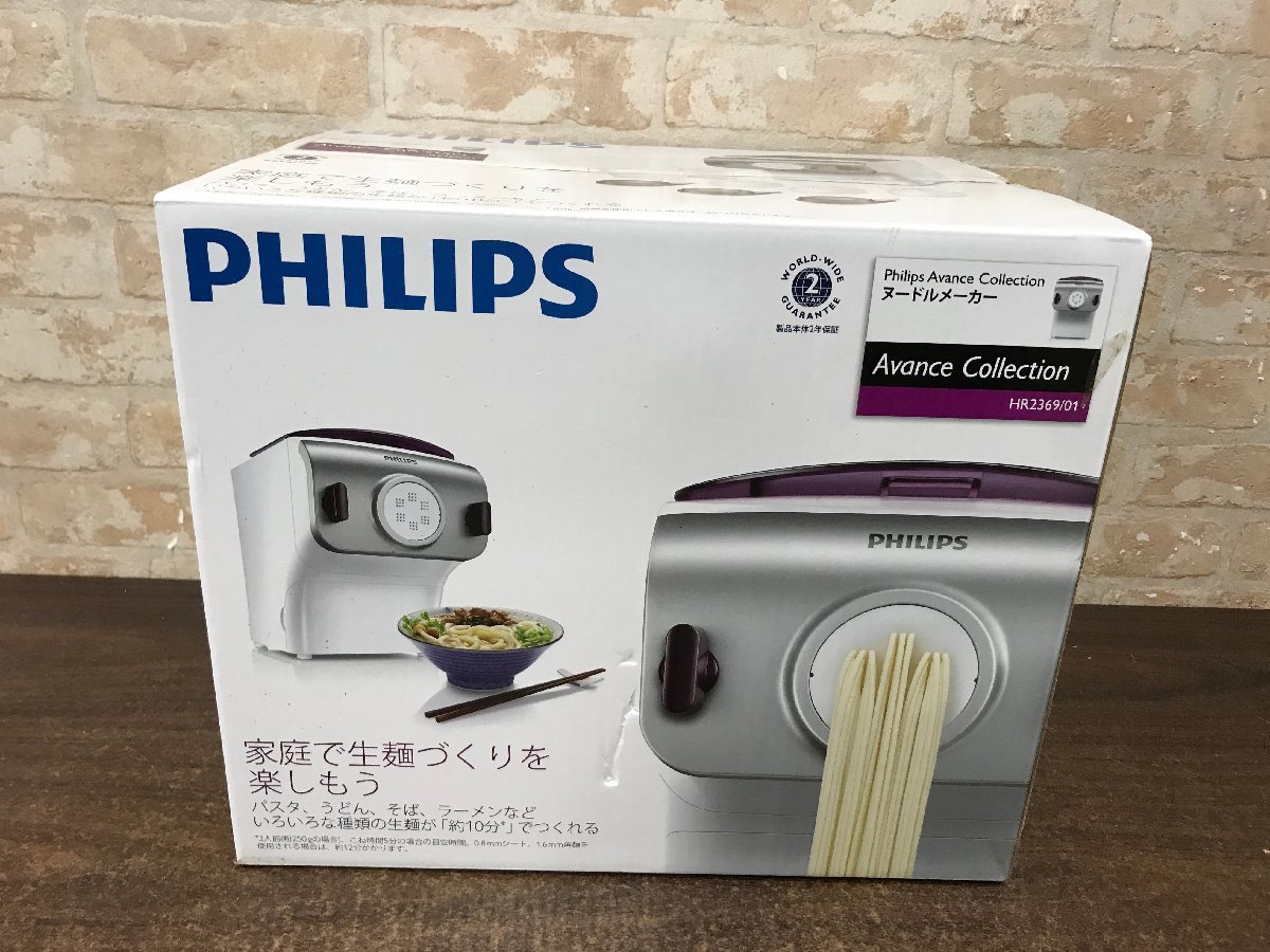 ☆未使用品☆ PHILIPS フィリップス 製麺機 ヌードルメーカー ☆未使用品☆ PHILIPS フィリップス 製麺機 ヌードルメーカー