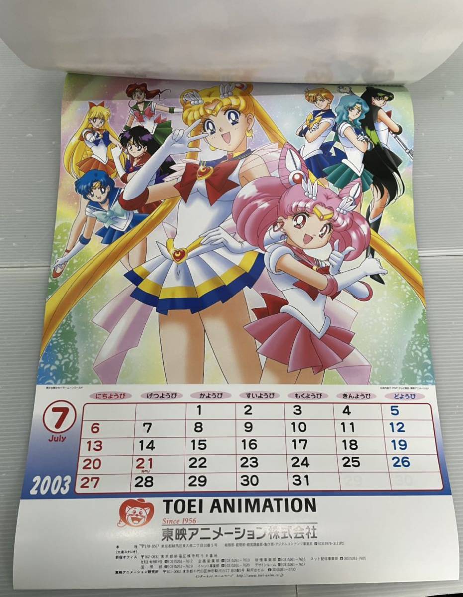 品 東映アニメーション 03年tvアニメ カレンダー わ行 売買されたオークション情報 Yahooの商品情報をアーカイブ公開 オークファン Aucfan Com