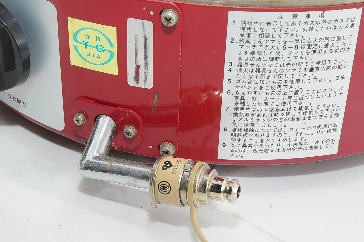 モハ57]動作品 青木能率研究所 AK式足熱都市ガスストーブ ニュー