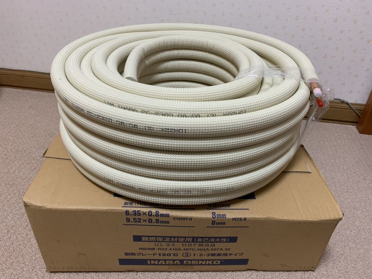 ペアコイル PC-2320 因幡電工 2分3分 INABA エアコン用被覆銅管 20m