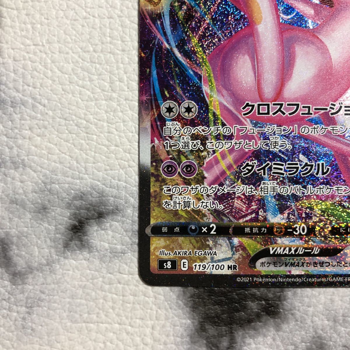 ポケモンカード ミュウvmax クロスフュージョン　ダイミラクル 超貴重】ポケモンカード ポケカ フュージョンアーツ ミュウ VMAX SA HR