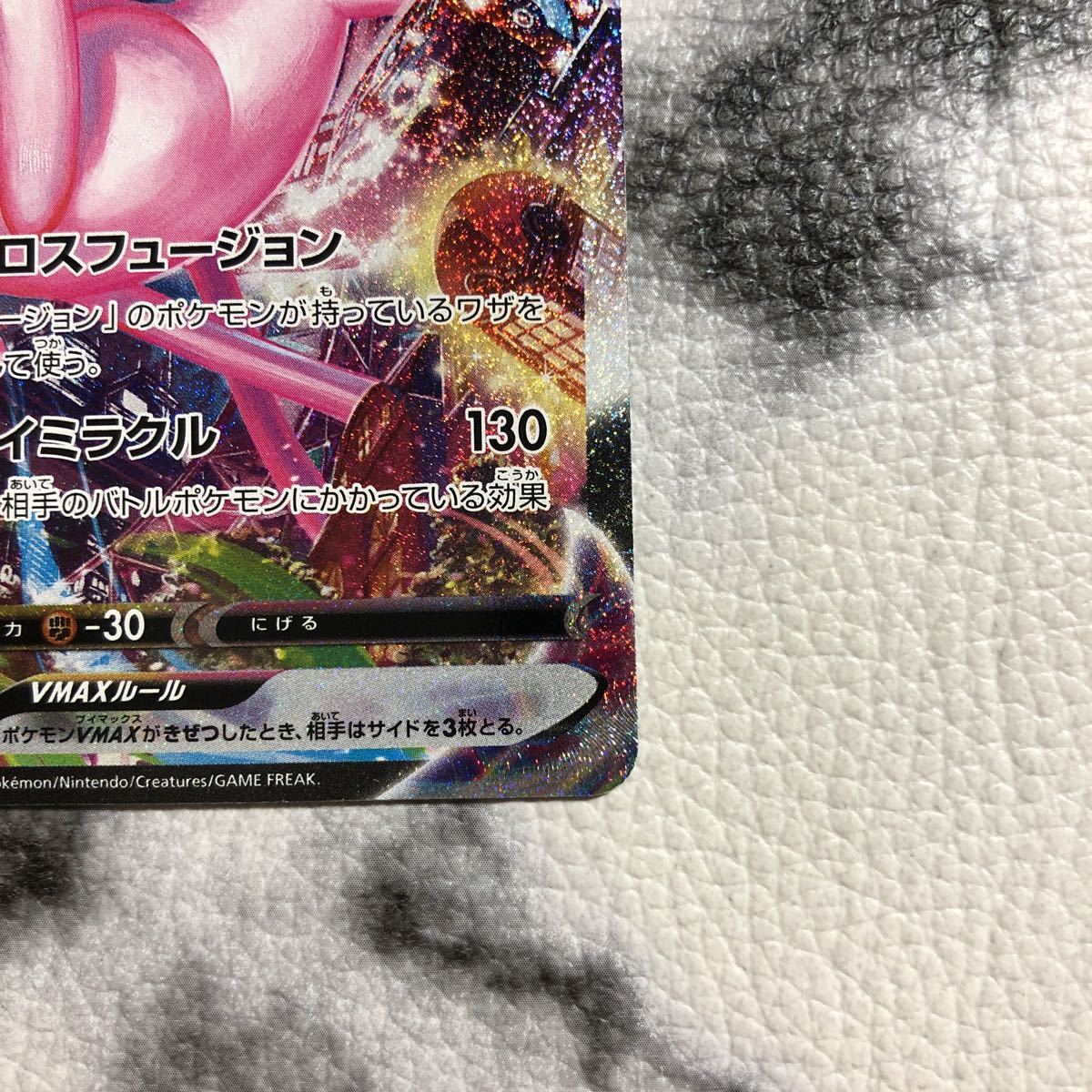 超貴重】ポケモンカード ポケカ フュージョンアーツ ミュウ VMAX SA HR
